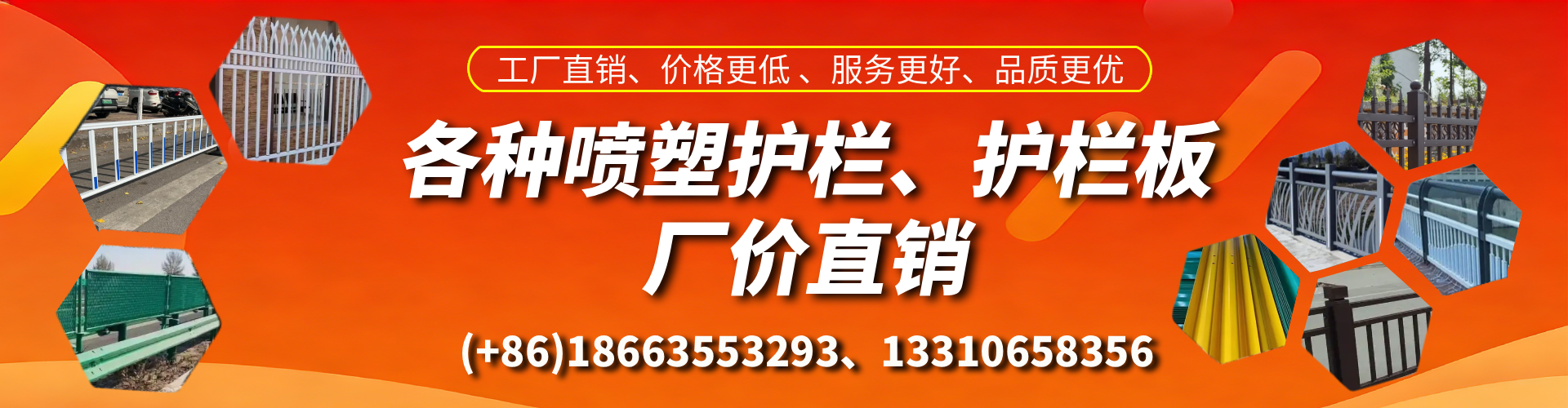 海南喷塑护栏_喷塑护栏板_喷塑围栏生产厂家